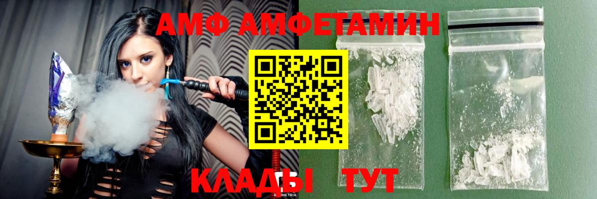 Амфетамин 97%  Amphetamine  Нефтекумск  Вход с VPN 