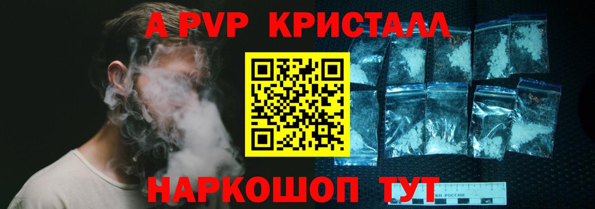 Alpha-PVP крисы CK  Альфа ПВП Соль  A-PVP  Нефтекумск 