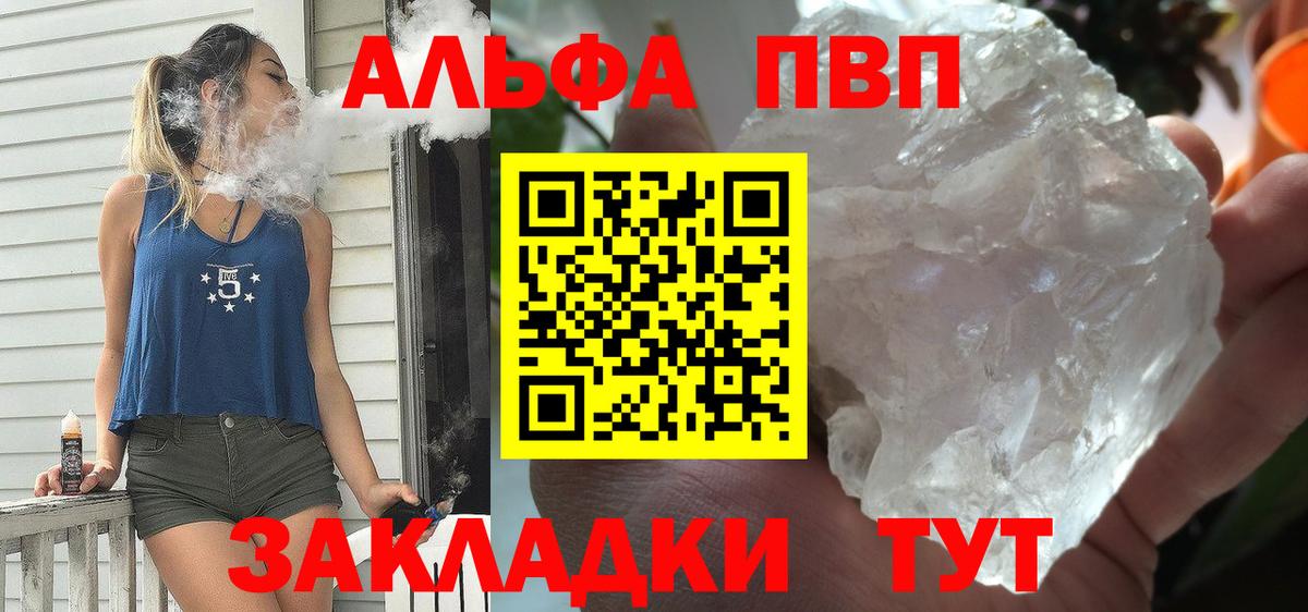 А ПВП СК КРИС  A PVP крисы CK  А ПВП  Alpha PVP СК КРИС  Вход с VPN  Нефтекумск 