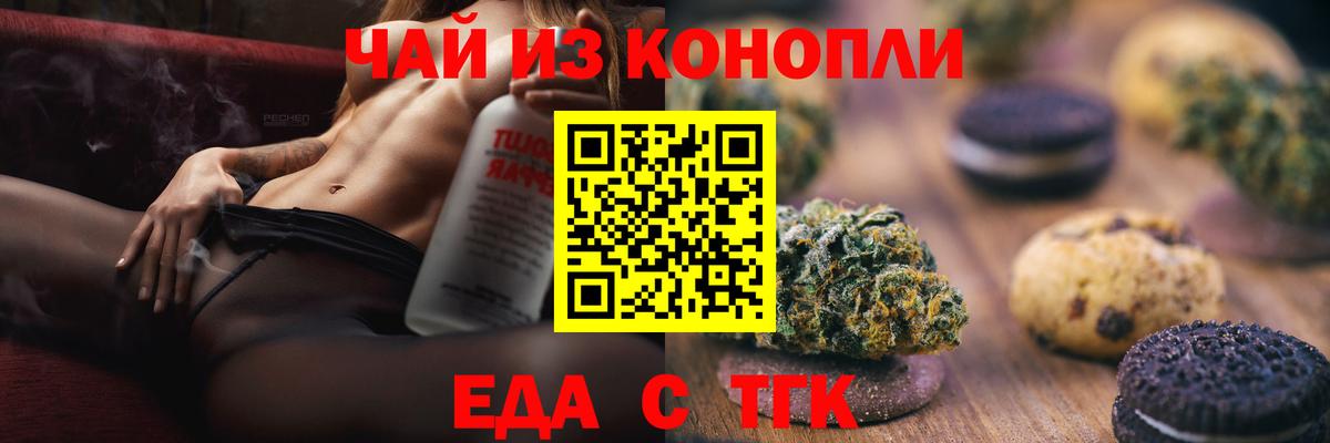 Canna-Cookies марихуана  Нефтекумск 
