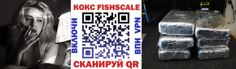 hydra tor  где купить наркотик  Нефтекумск  КОКАИН FishScale 