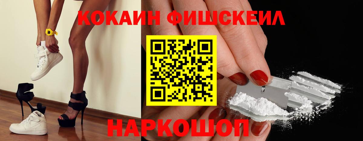 МЕТАМФЕТАМИН  Конопля  КЕТАМИН  Экстази  COCAIN  Нефтекумск  Мефедрон кристаллы  Alpha-PVP СК   ГАШИШ 