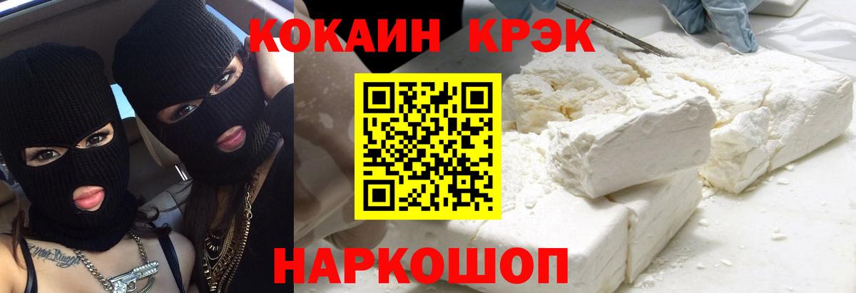 Нефтекумск  Кокаин  Вход с VPN  Кокаин 98%  COCAIN Columbia 