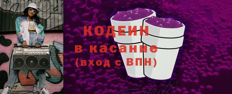 Кодеиновый сироп Lean Purple Drank  Нефтекумск 