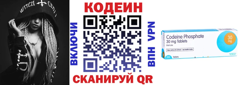 Codein напиток Lean (лин)  блэк спрут рабочий сайт  Нефтекумск 