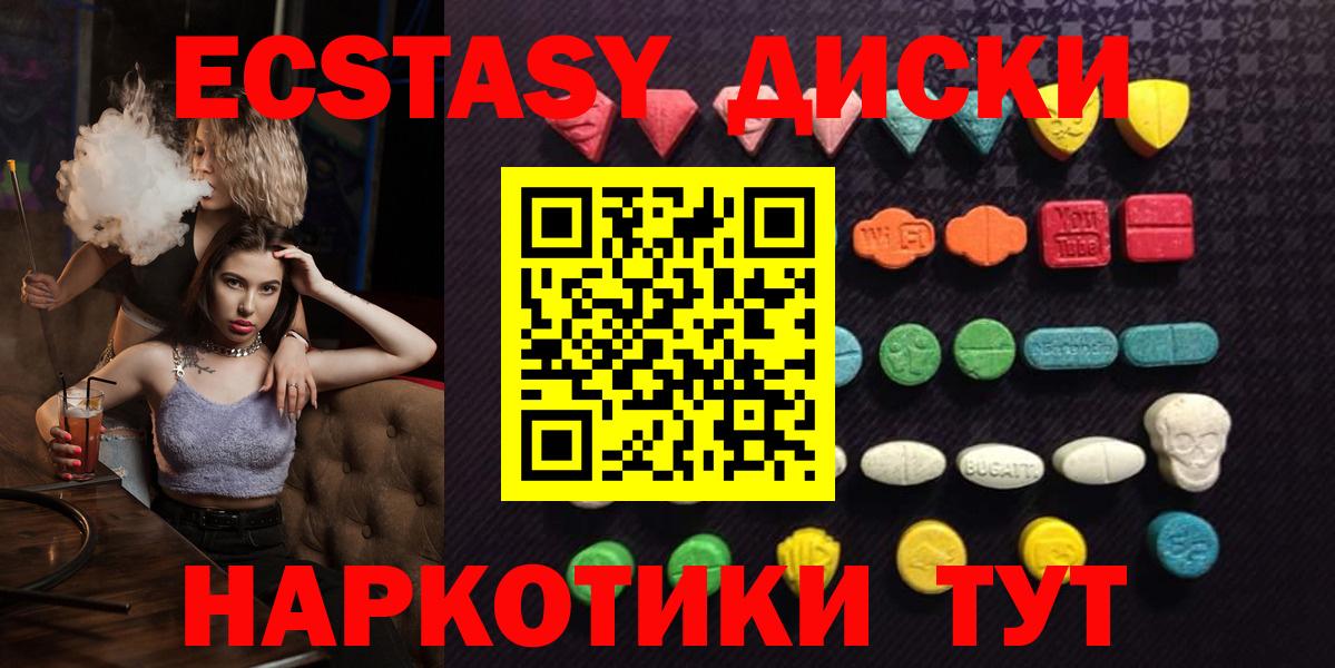 ЭКСТАЗИ TESLA  Вход с VPN  Ecstasy DUBAI  Экстази  наркошоп  Нефтекумск 