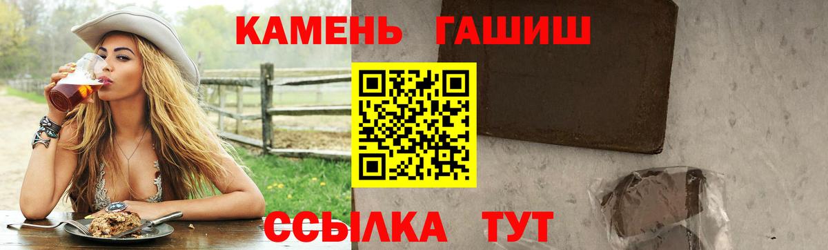 ГАШ 40% ТГК  Вход с VPN  Нефтекумск 