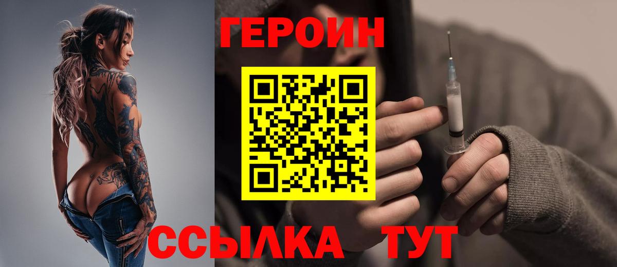 Героин гречка Нефтекумск