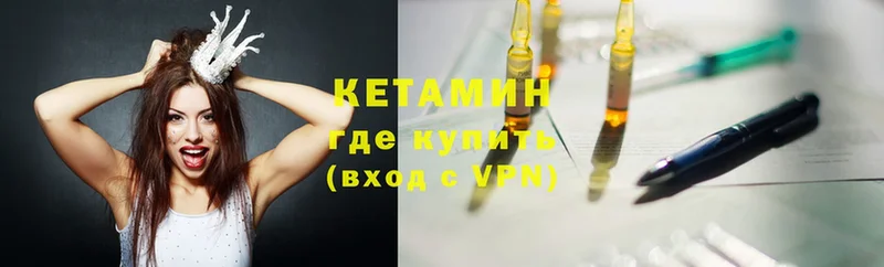 КЕТАМИН ketamine  Нефтекумск 