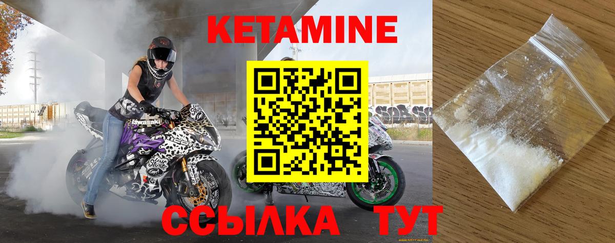 Кетамин VHQ  Кетамин ketamine  Нефтекумск 