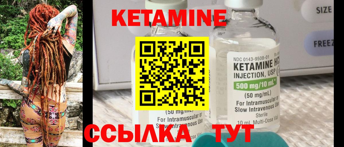 Кетамин ketamine  Кетамин ketamine  Вход с VPN  Нефтекумск 