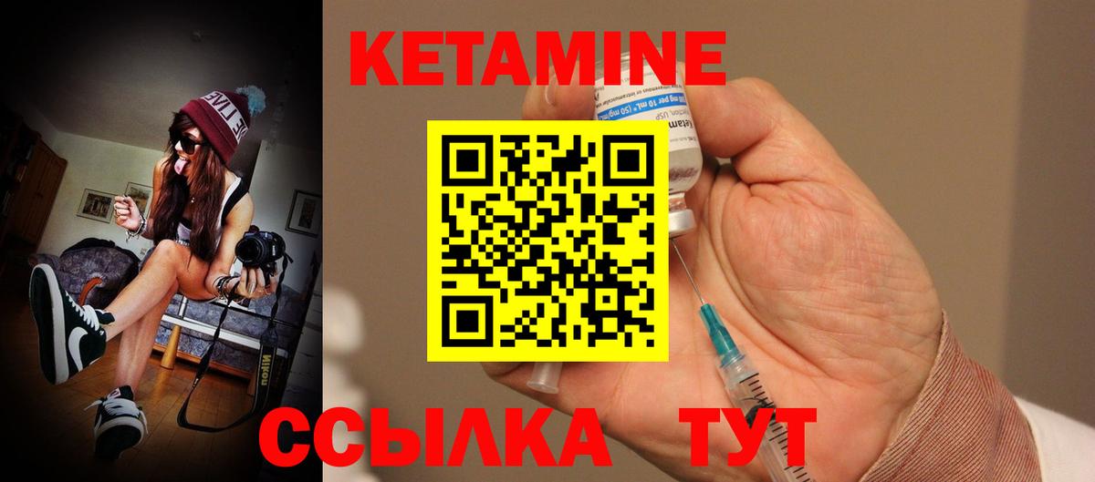 Кетамин VHQ Нефтекумск