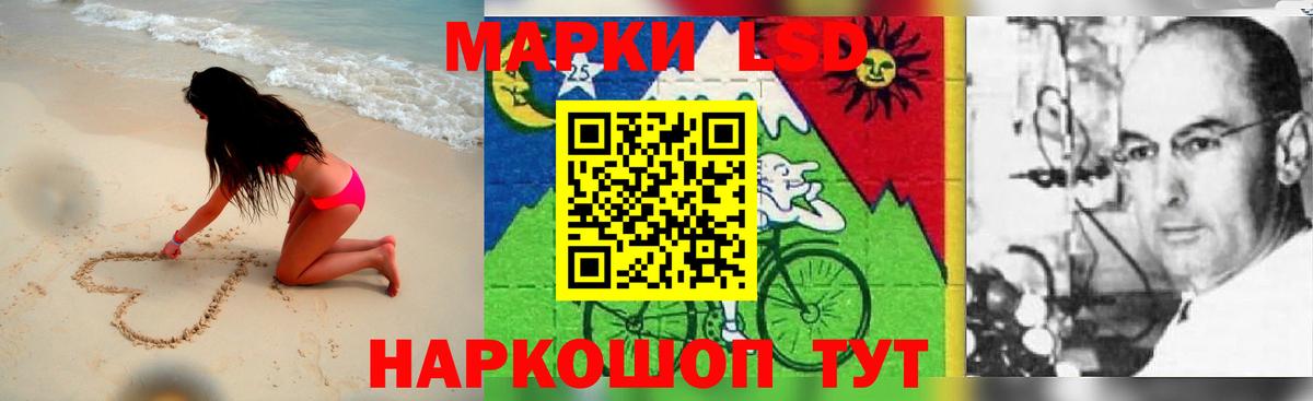 LSD-25 экстази ecstasy Нефтекумск