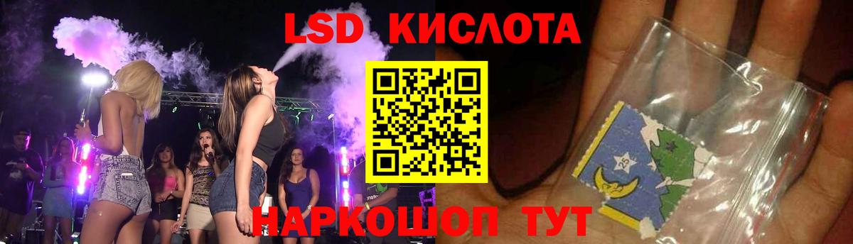 Лсд 25 экстази ecstasy  Лсд 25 экстази ecstasy  Вход с VPN  Нефтекумск 