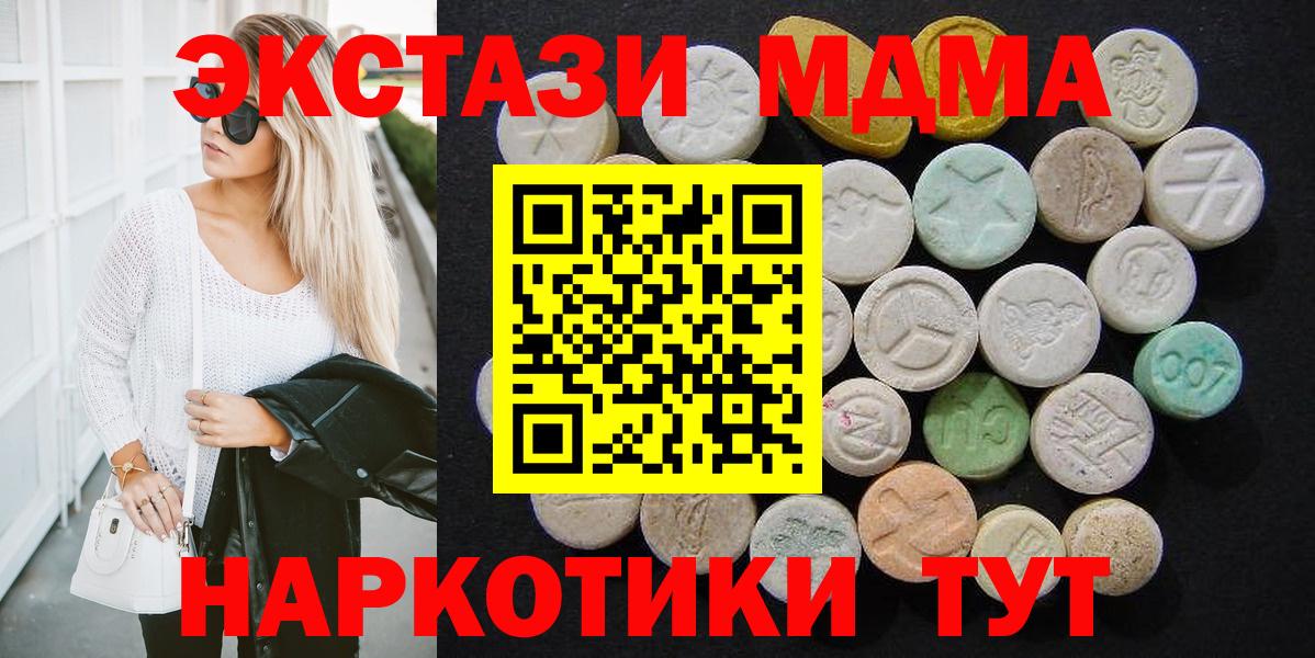 МДМА crystal Нефтекумск