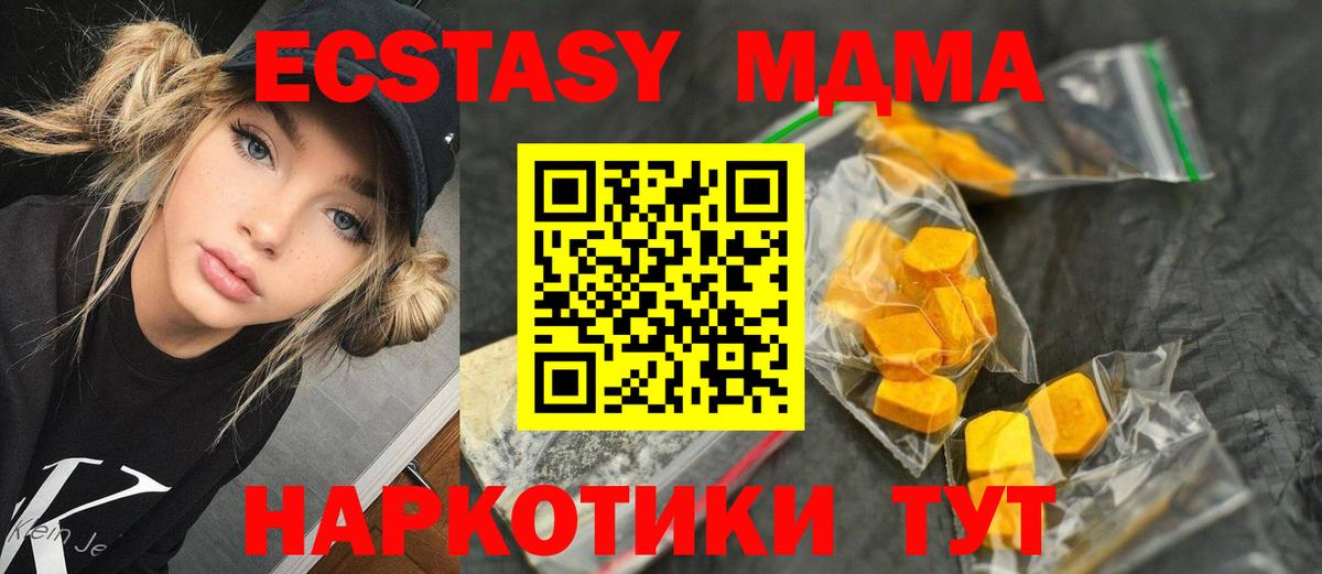 МДМА VHQ Нефтекумск