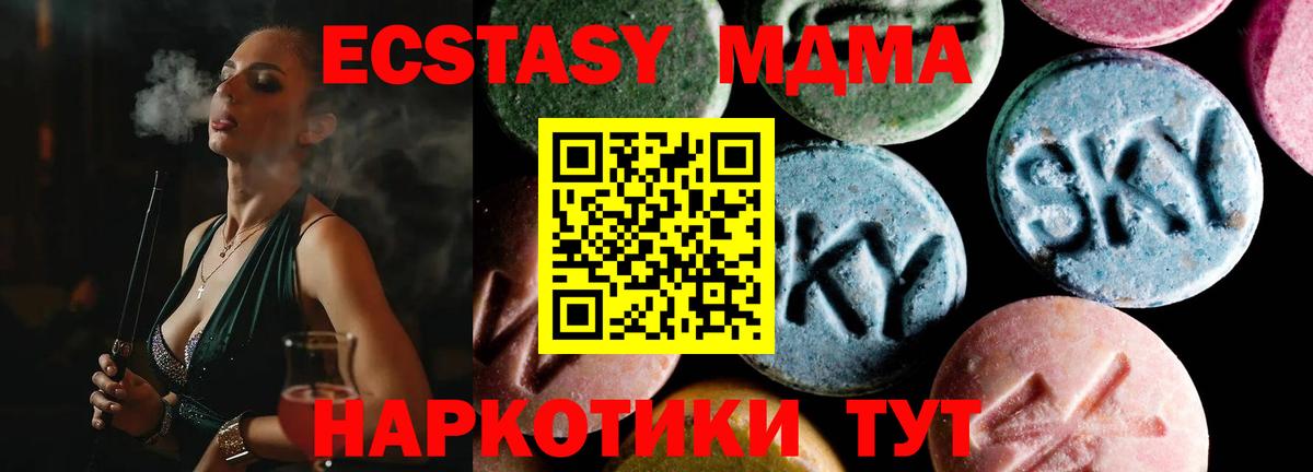 MDMA Molly  MDMA  МДМА VHQ  Нефтекумск 