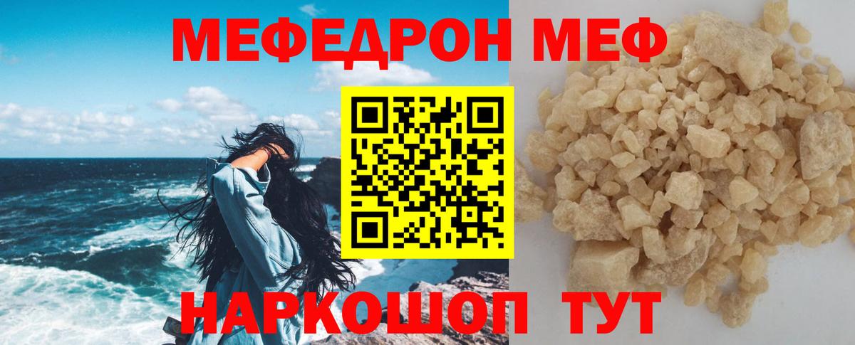 Меф мяу мяу  Нефтекумск