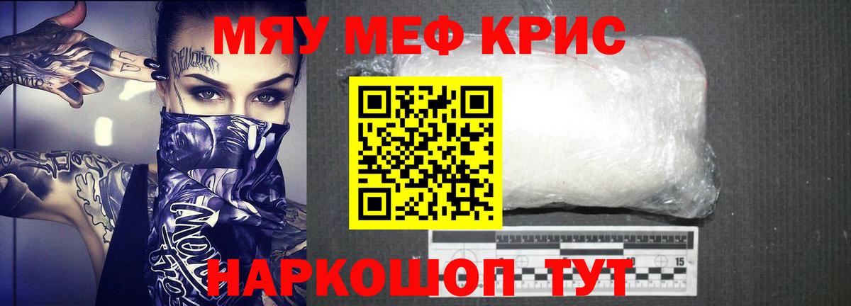 Мефедрон 4 MMC  Нефтекумск  МЕФ  Меф мука 