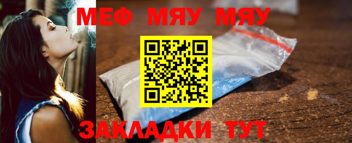 Меф кристаллы Нефтекумск