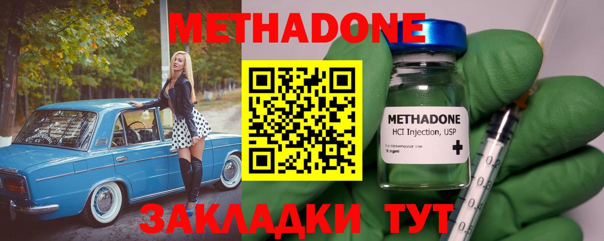 Нефтекумск  МЕТАДОН кристалл  Вход с VPN  МЕТАДОН белоснежный 