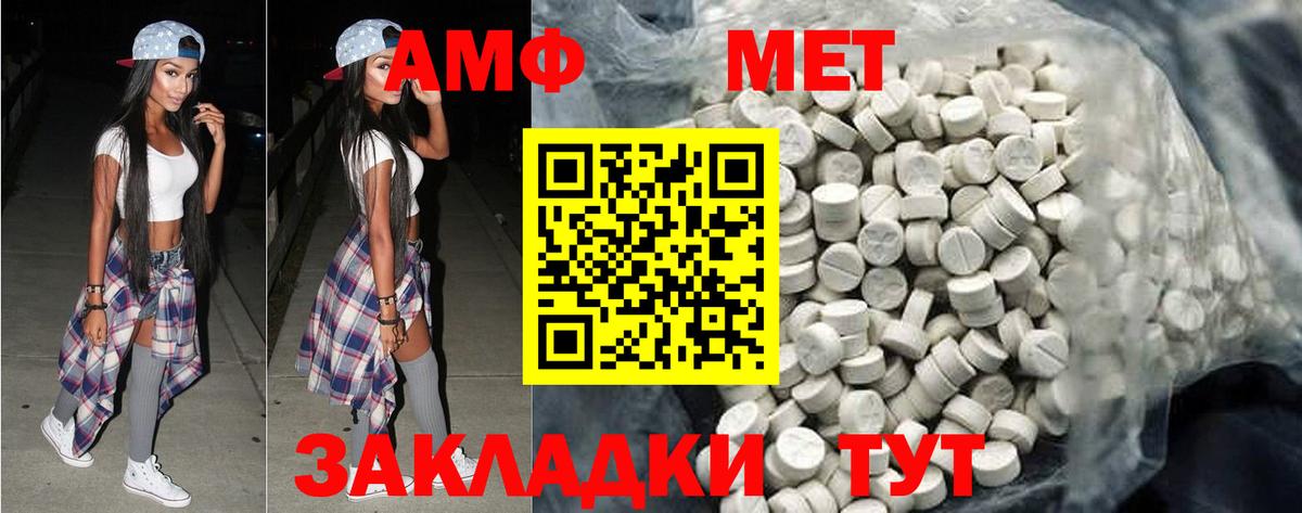 Метамфетамин Methamphetamine Нефтекумск