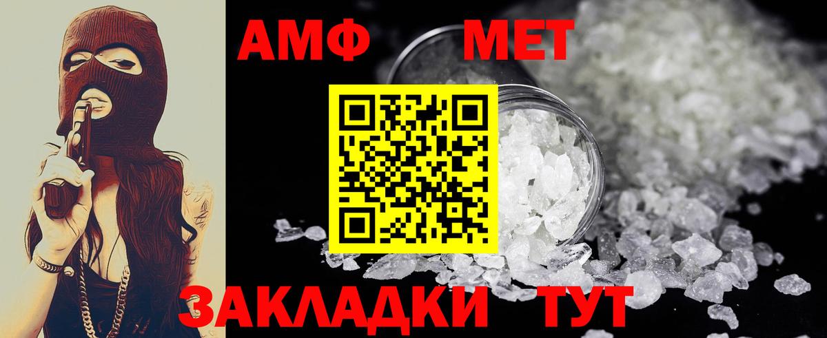Метамфетамин винт Нефтекумск