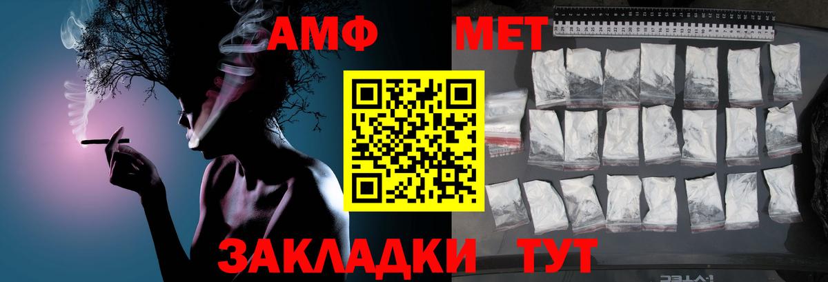 Метамфетамин мет  Метамфетамин  Метамфетамин мет  Нефтекумск 