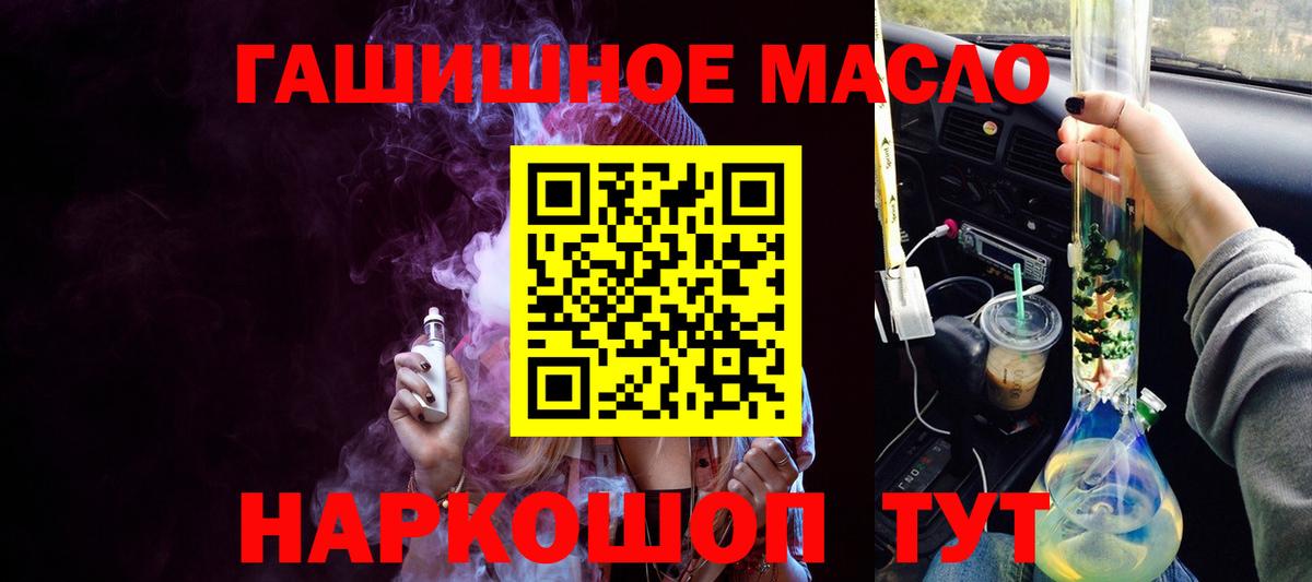 Нефтекумск  Дистиллят ТГК вейп с тгк  Вход с VPN 