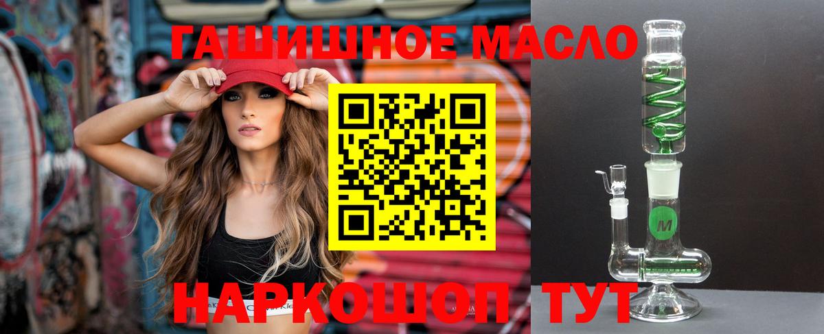 ТГК THC oil Нефтекумск