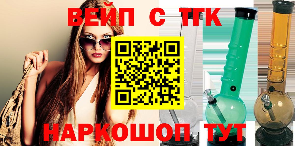 ТГК вейп  Нефтекумск  ТГК гашишное масло 