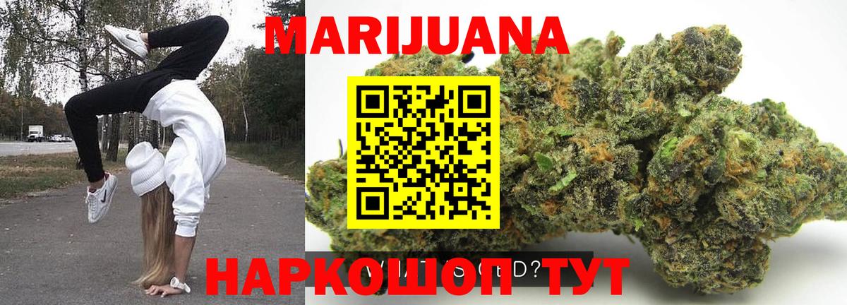 Бошки Шишки White Widow  Шишки марихуана OG Kush  Нефтекумск 